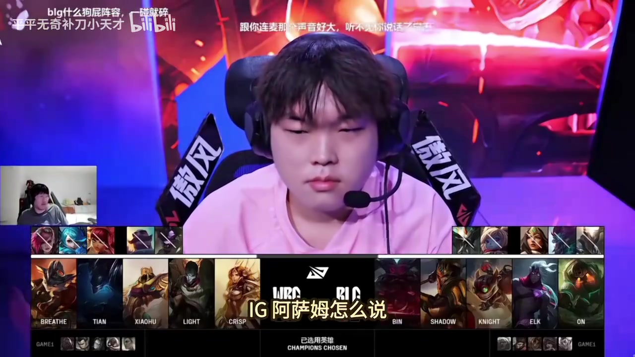 Ning怼弹幕：干脆把LPL所有能签的打野AD去IG让你们玩电竞经理了