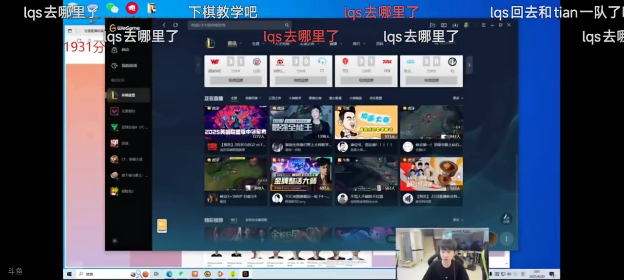 再斩一名冠军辅助Doinb透露疑似Crisp回WBG：松松回去找兄弟了！