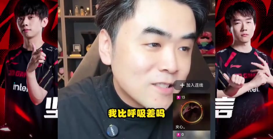 朱开直播间粉丝爆料JDG宫斗：Peyz想回韩国Ale“我比呼吸差吗”