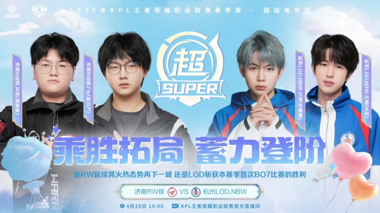 继续前进！RW手感火热再下一城拿下LGDRW41LGD