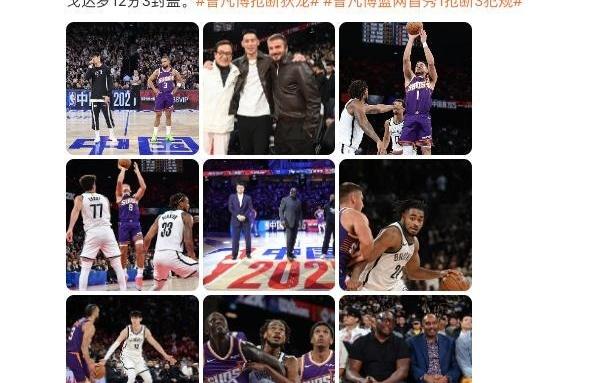 2025年NBA中国赛开打，马云亲临现场观赛