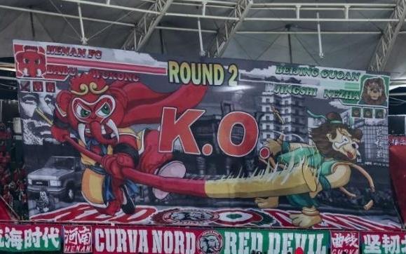 罚单:河南队因展示内容不当的TIFO罚款1万元