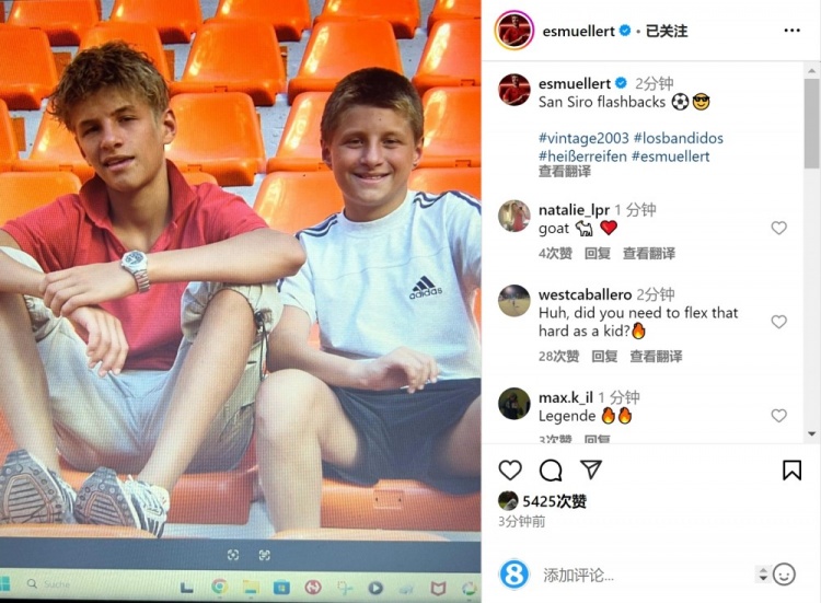 穆勒社媒晒少年时代造访圣西罗照片：圣西罗回忆