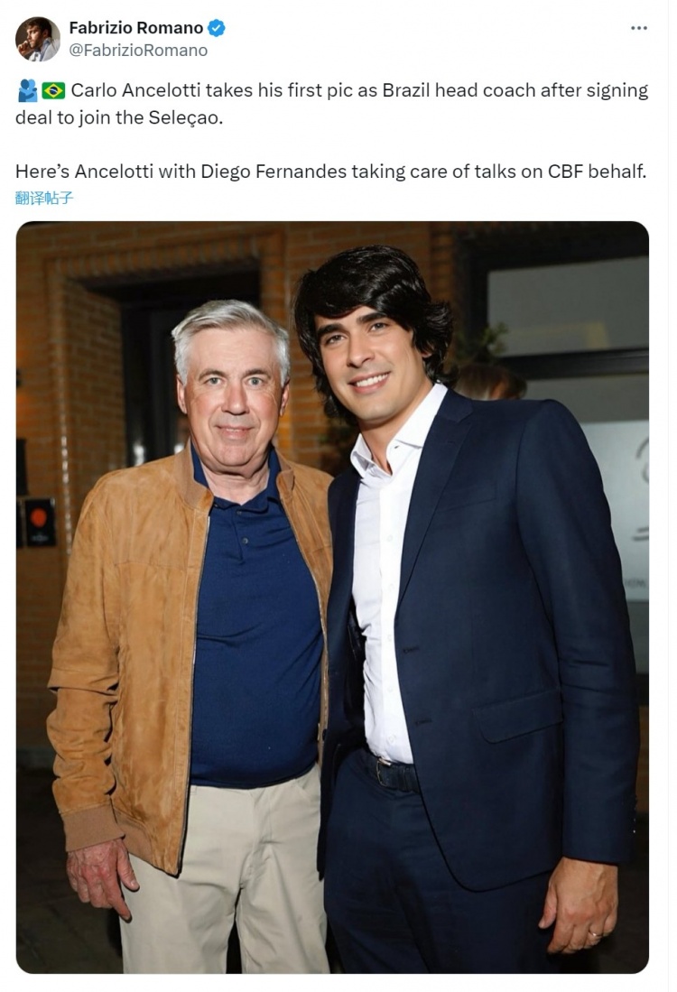 执掌桑巴军团！罗马诺社媒晒安切洛蒂与巴西足协代表合照