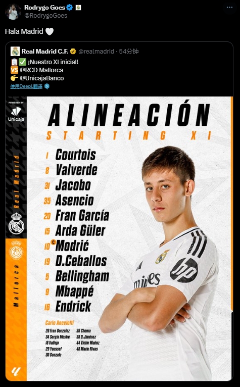 辟谣离队传闻，罗德里戈转发皇马首发阵容：HalaMadrid