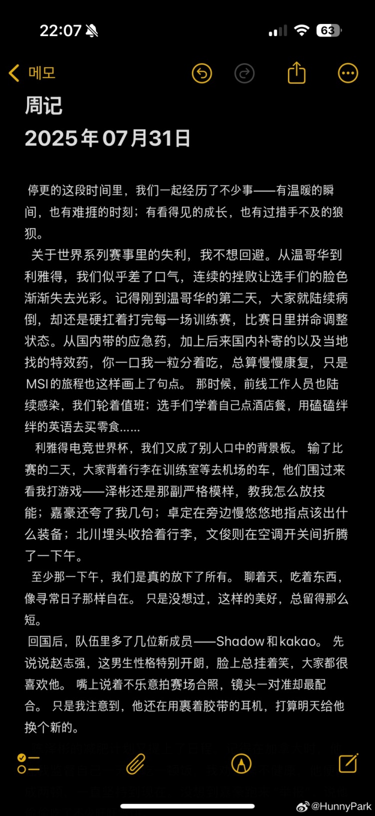场外因素影响BLG工作人员：MSI第二天选手陆续病倒药品不足只能分着吃