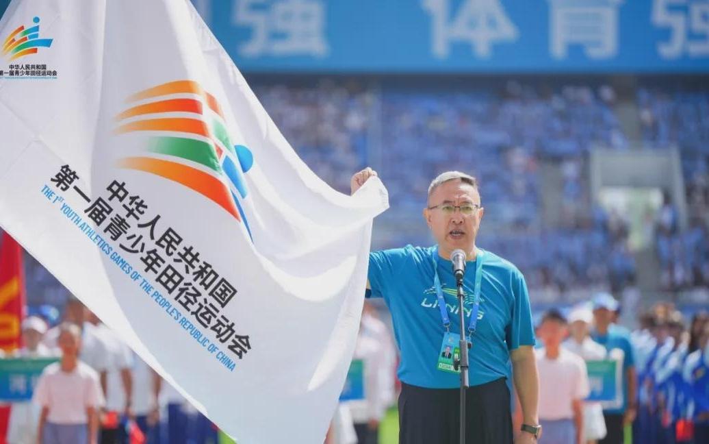中华人民共和国第一届青少年田径运