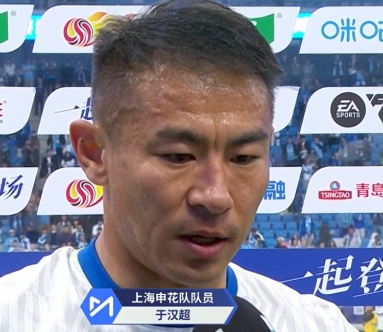 于汉超：我们上半场取得领先很重要，希望大连足球早日重塑辉煌