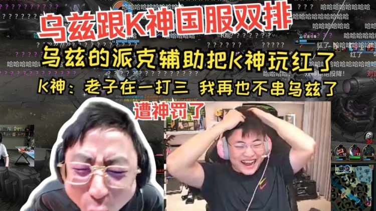 Uzi水晶哥国服翡翠爆笑双排两人逆天零配合被对面爆杀！