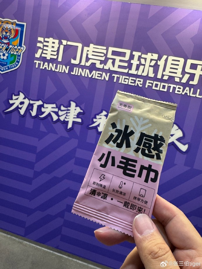 博主：津门虎为远征工体球迷准备消暑冰巾，在客队球迷进场处发放