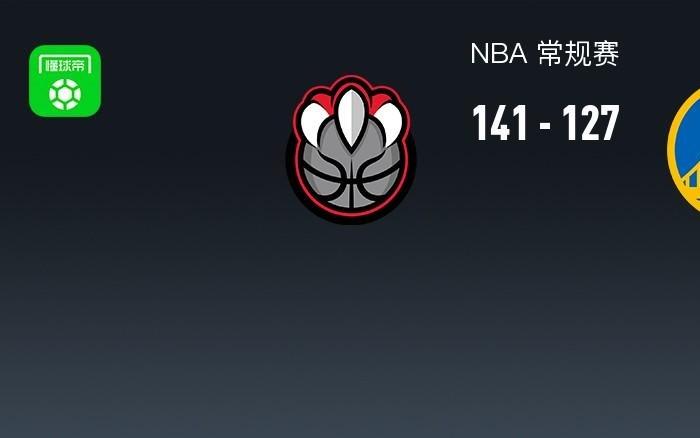 NBA战报：猛龙加时141127勇士，斯蒂芬库里空砍39分