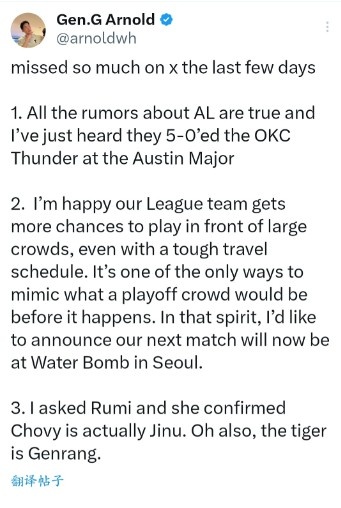 GEN老板：AL的传言都是真的我听说他们在奥斯汀Major上50了OKC