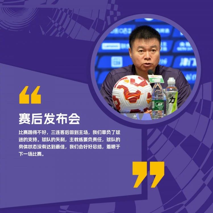 很遗憾用一场失利结束五月唯一的主场比赛总结问题&坚定信念