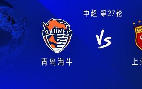 海牛近6次中超对海港均输球，此前仅对实德和申花遭遇过7连败