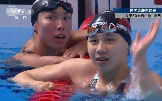 女子50米自由泳：吴卿风获得银牌，程玉洁摘铜