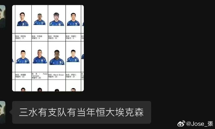 前恒大翻译：艾克森踢佛山西甲为假消息，他刚做了关节镜手术