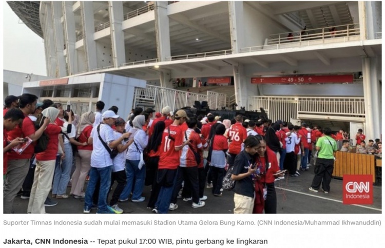 印尼媒体：印尼主场开始让球迷进场，预计将呈现爆满景象