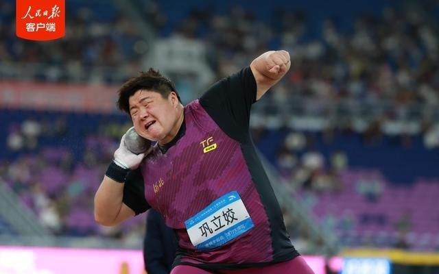 巩立姣实现女子铅球全运会五连冠