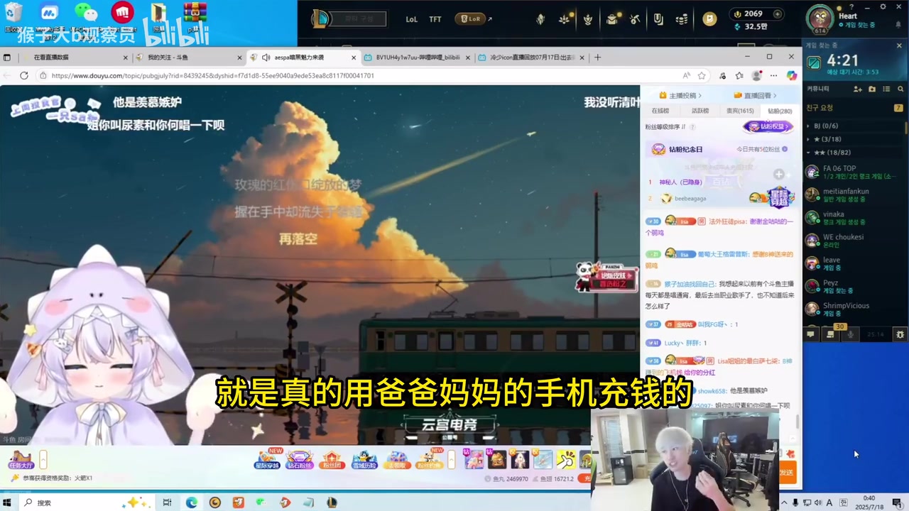 doinb：韩国很多大人装小孩去游戏公司退款游戏公司那边人都麻了