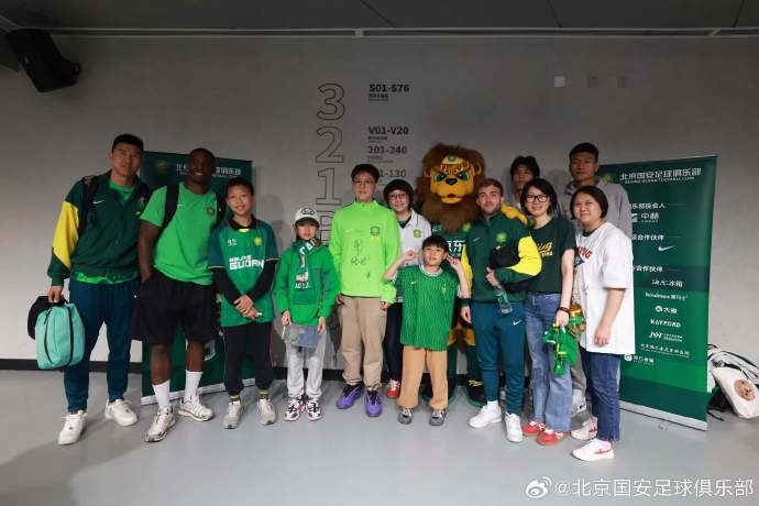 北京国安主场对阵深圳赛后当期获选球迷家庭与国安队员合影留念