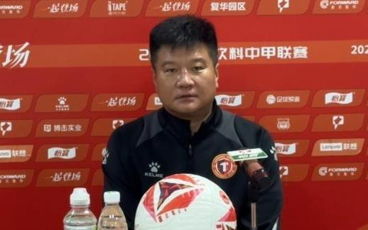 李金羽：希望球迷们都来看球，就算来骂我都愿意