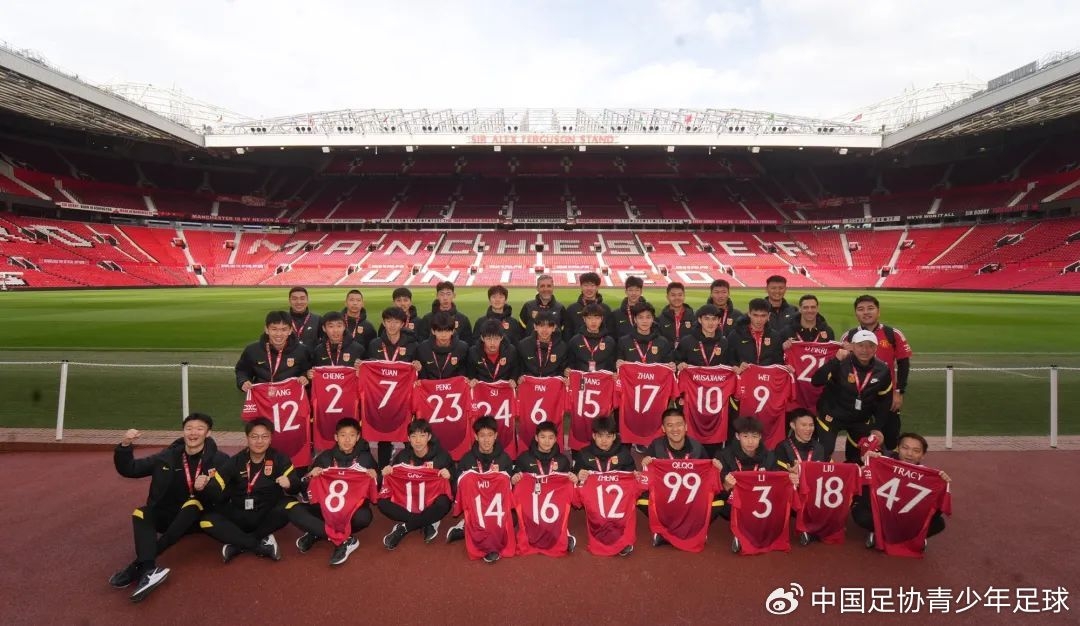 助力中国足球未来香港赛马会鼎力支持U15国少选拔队赴英训练