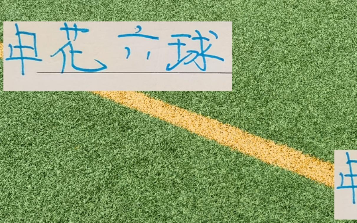 主场进六球！会是申花最大胜利吗毕竟