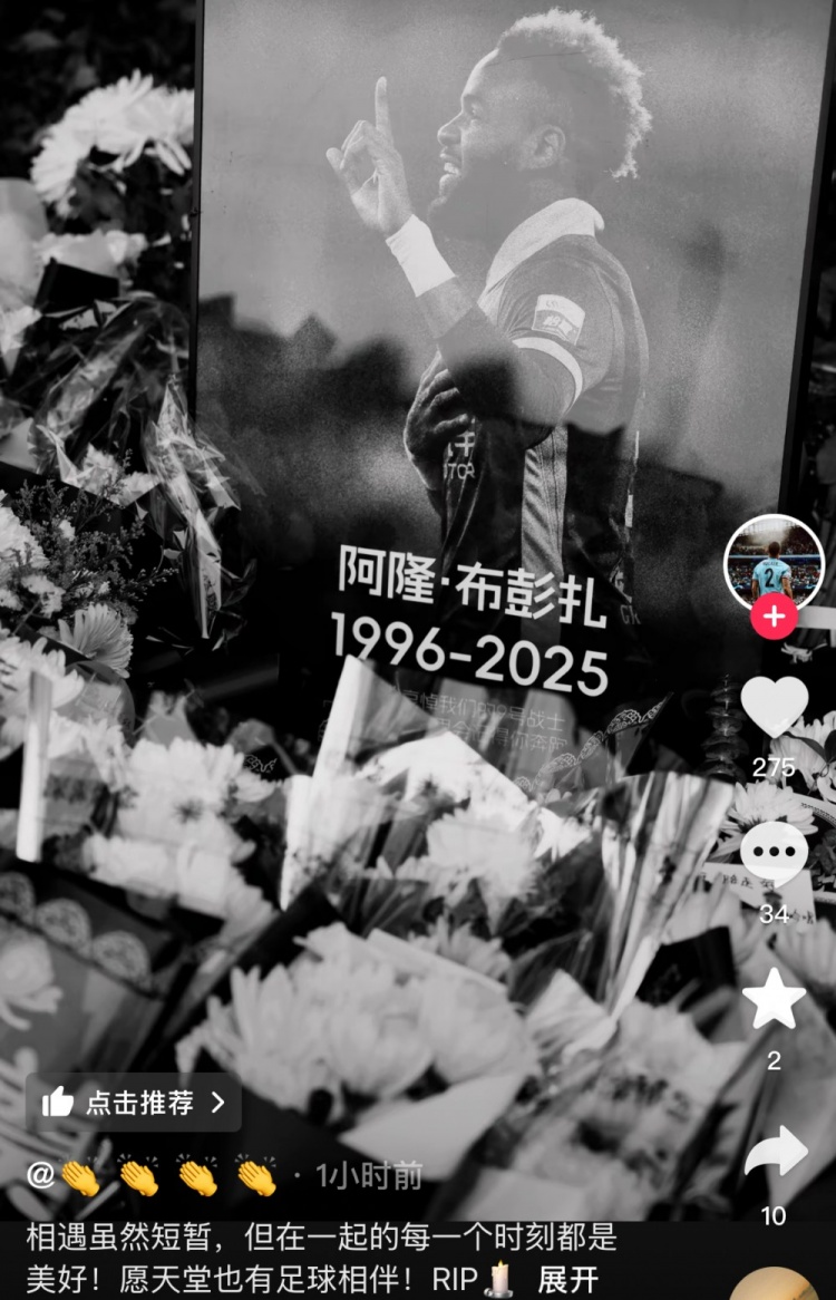 汪士钦悼念布彭扎：相遇虽然短暂，但在一起的每一个时刻都是美好
