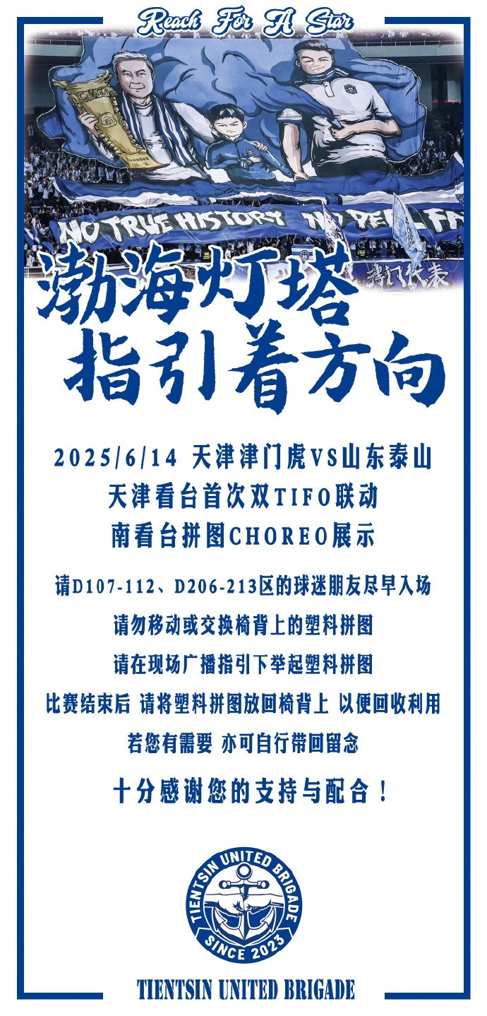 渤海灯塔指引着方向！博主谈津门虎ti