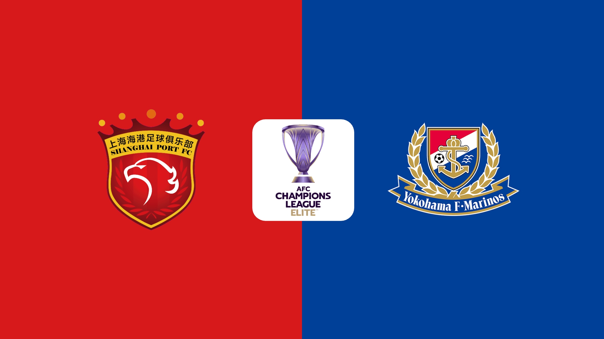 亚冠海港vs横滨首发：3外援PK5外援！莱昂纳多、傅欢、李昂先发