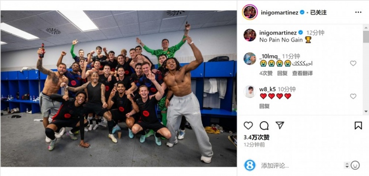 后防中坚！伊尼戈社媒庆祝夺冠：没有付