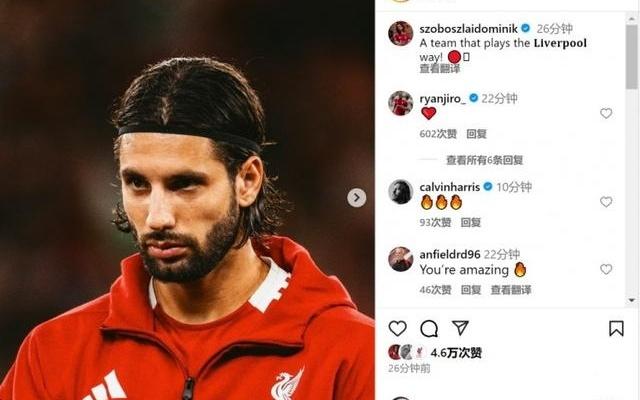 送出绝杀助攻！索博社媒庆祝：一支以利物浦方式踢球的球队