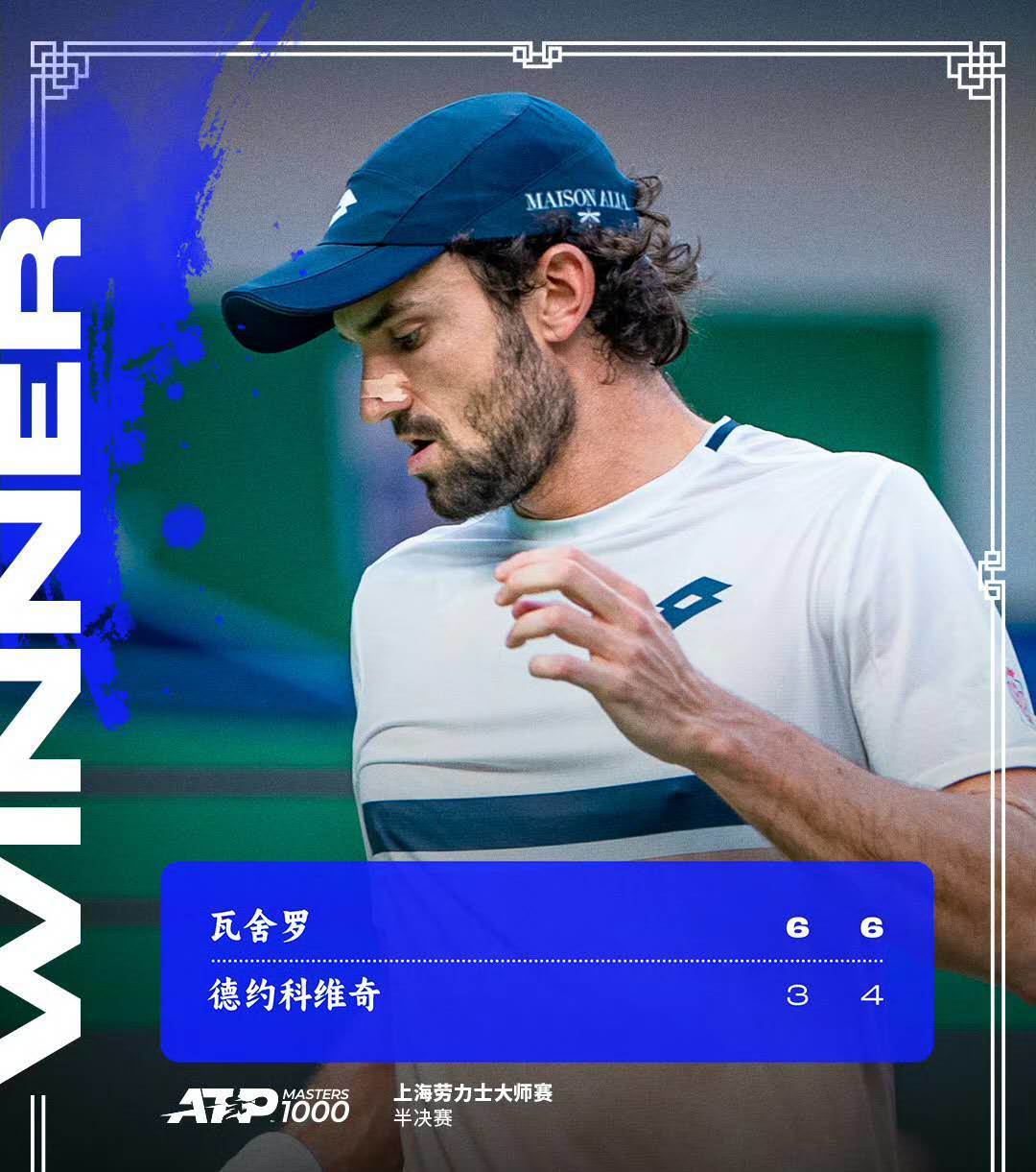 男单巡回赛年度最佳五大冷门，有人一黑到底！