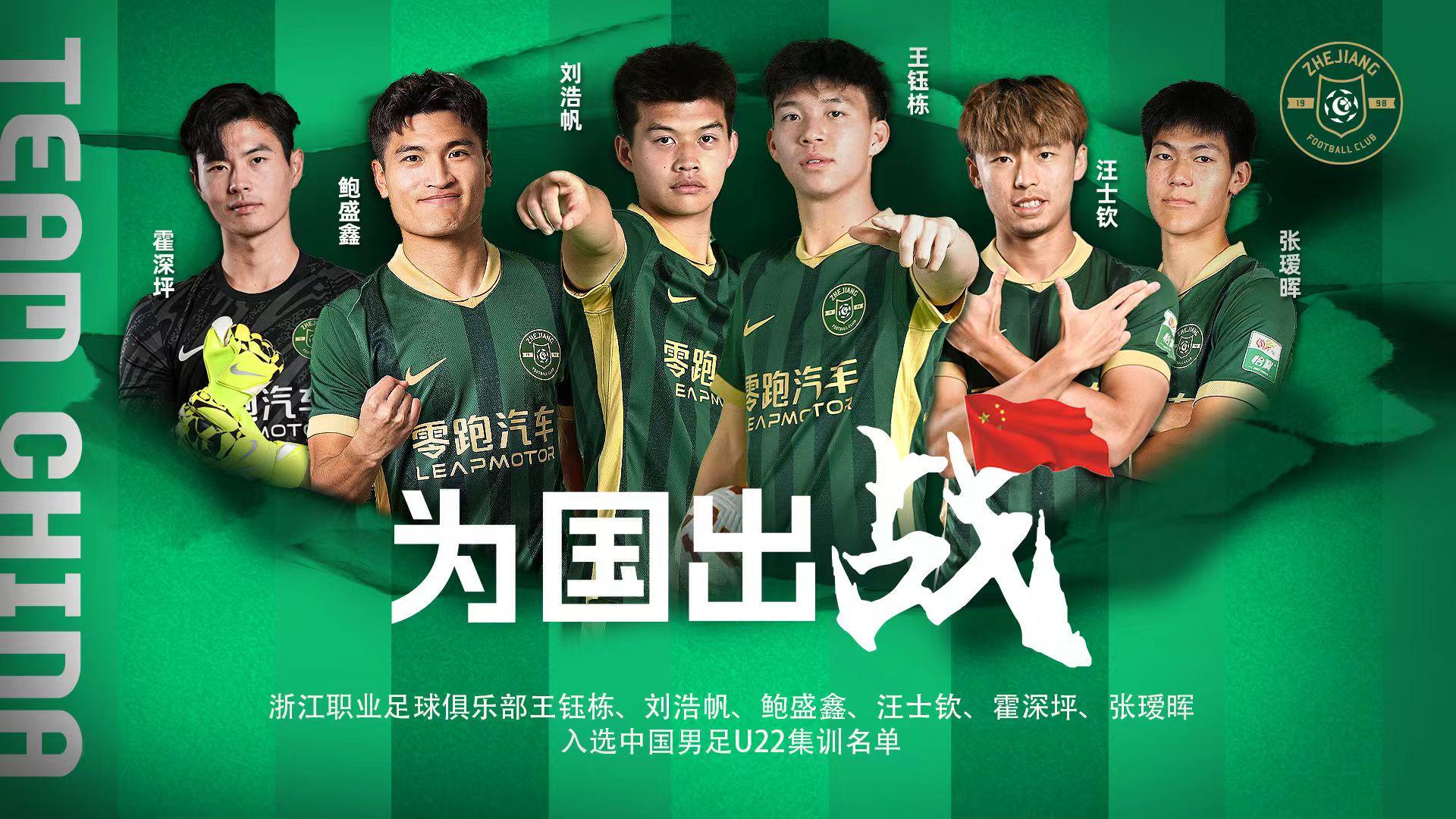 2025赛季中超仅剩四轮，浙江绿城无欲却非无求
