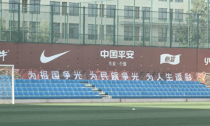 国足训练场新标语：为祖国争光、为民