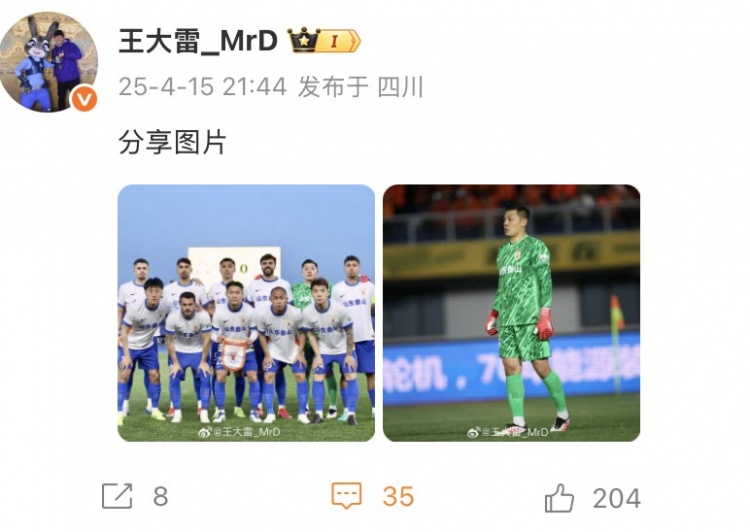 一切尽在不言中！泰山客场大胜西海岸，王大雷赛后社媒分享比赛照