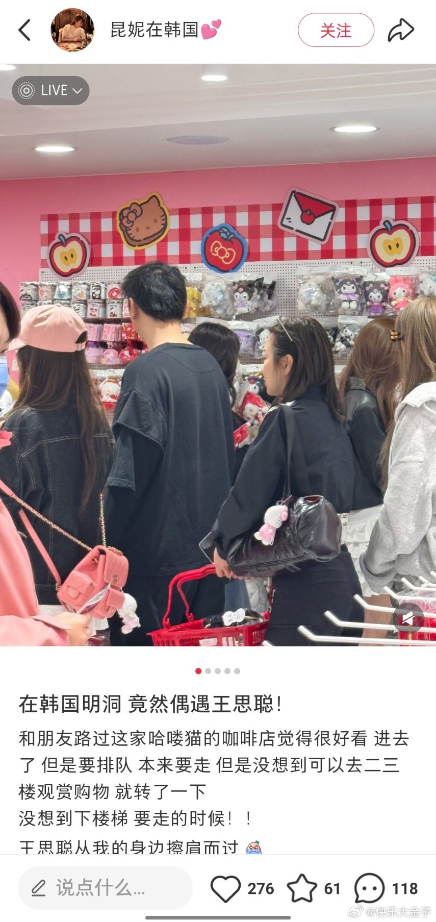 状态低迷原因找到了网友韩国偶遇王思聪带Meiko“前”女友逛三丽鸥