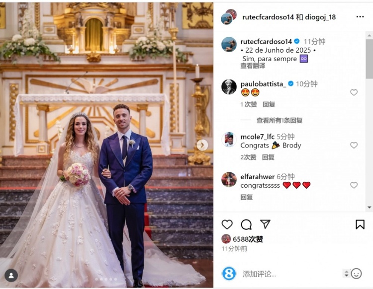 恭喜！若塔社媒晒与女友举办婚礼照片