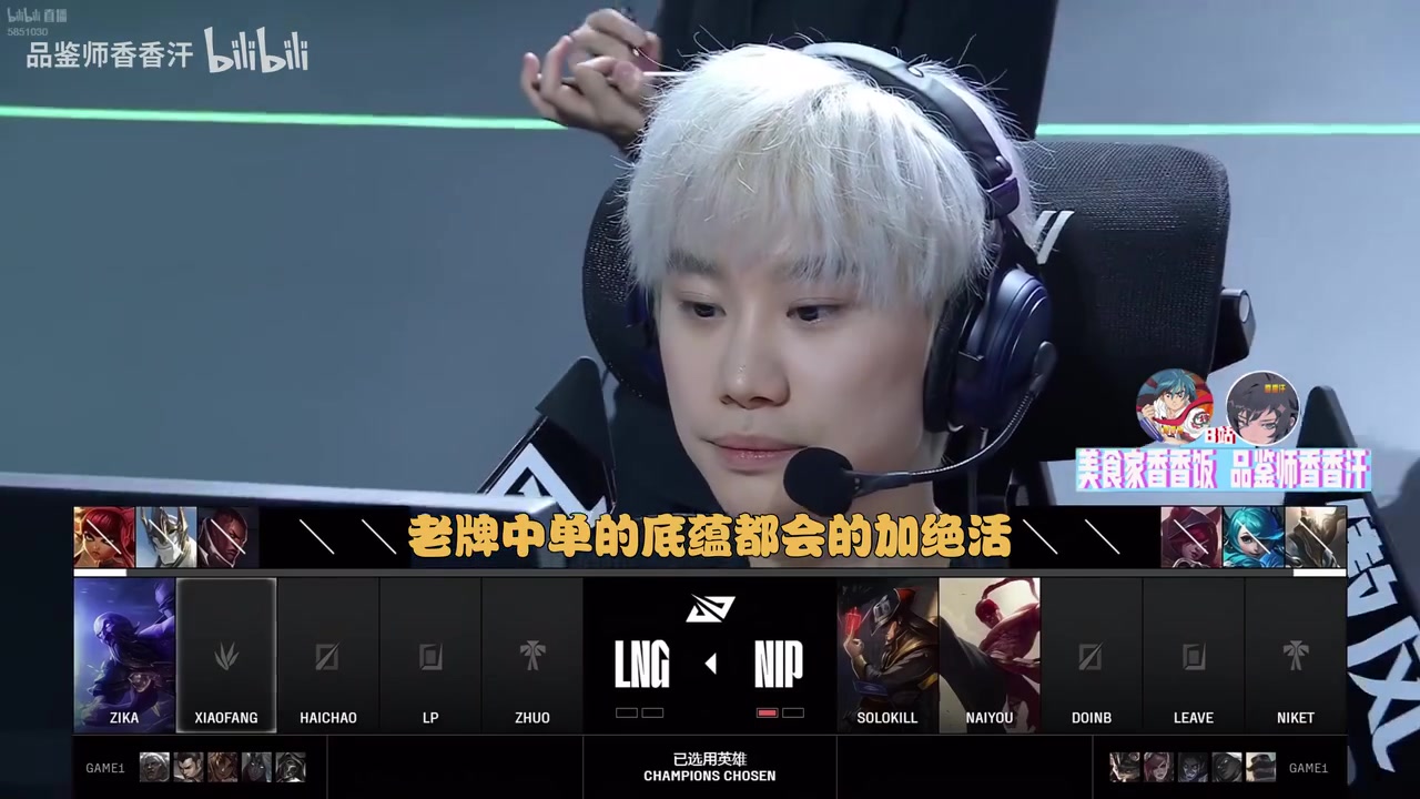 DYS喵仙人：刷到B哥切片全是夸chovy的，哦是因为B哥赢了chovy吗