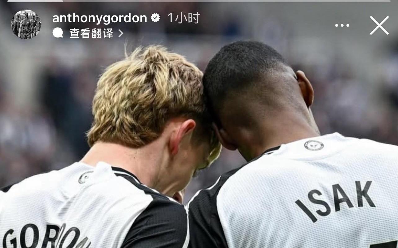 安东尼戈登告别伊萨克：兄弟，只愿你未来一切顺利