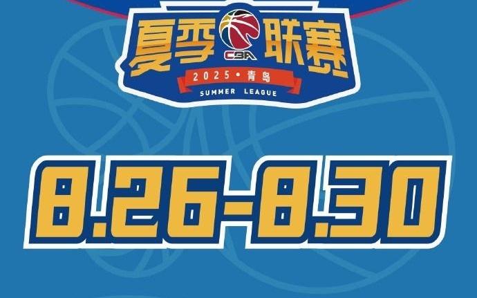 媒体人：过往两年夏联青岛站奖金十分丰厚去年总奖金接近200万元