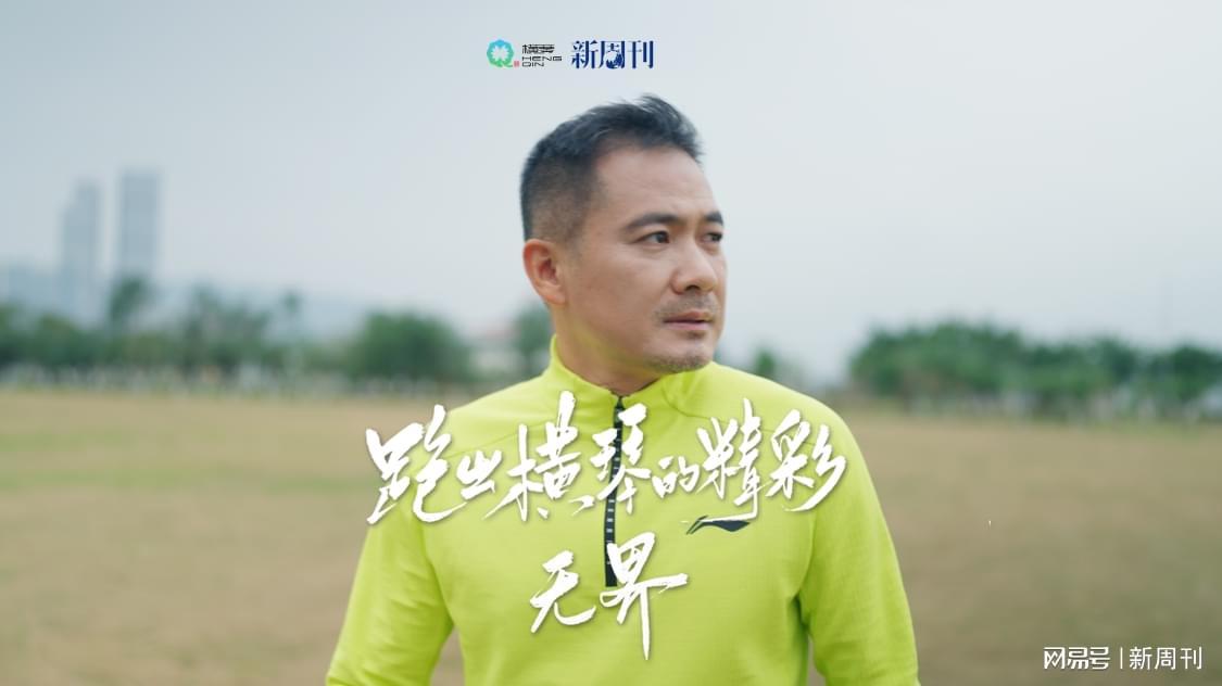 澳门跑友、资深酒店人俞国忠：用“五