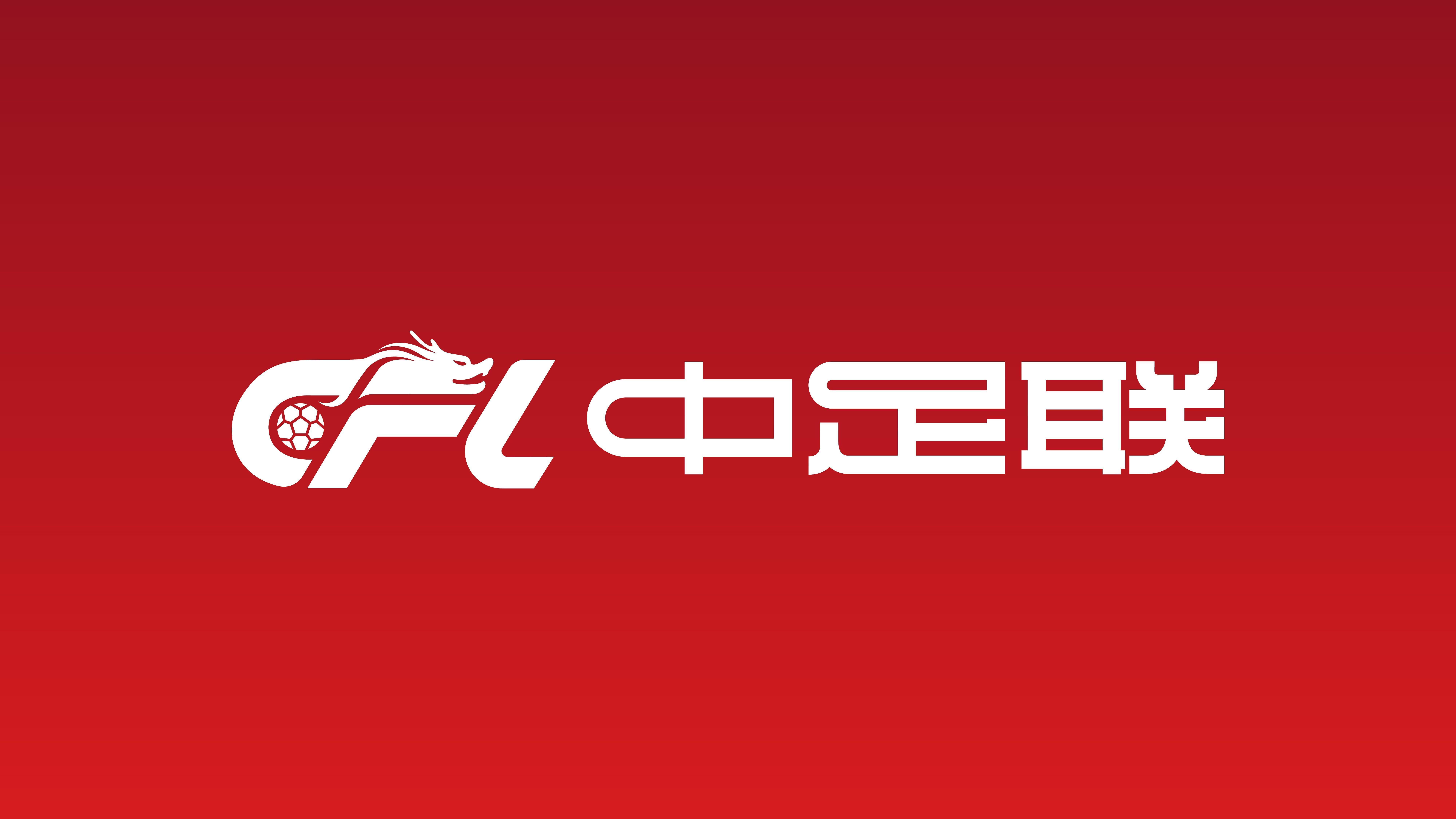 马德兴：Big4争冠又要踢亚冠，中足联应借机调整联赛赛程