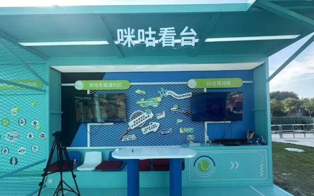 三十一号文下，咪咕如何让体育赛事可