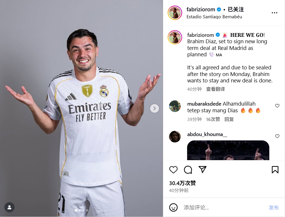 HereWeGo！罗马诺：皇马与边锋迪亚斯签下一份长约