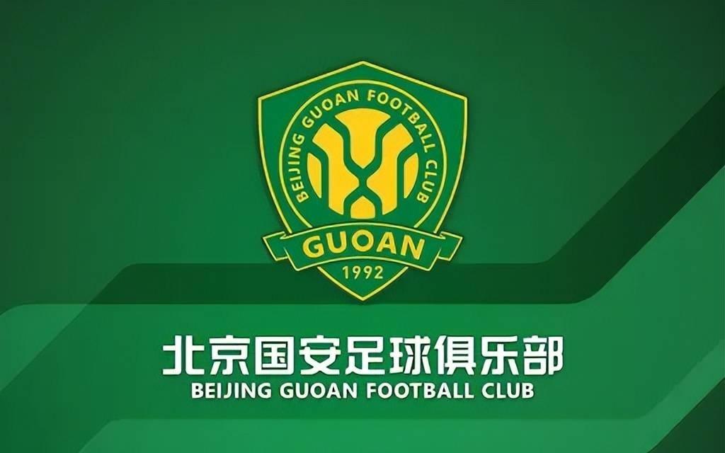 突然刹车休赛期后北京国安中超连续三轮不胜，从榜首跌至第四