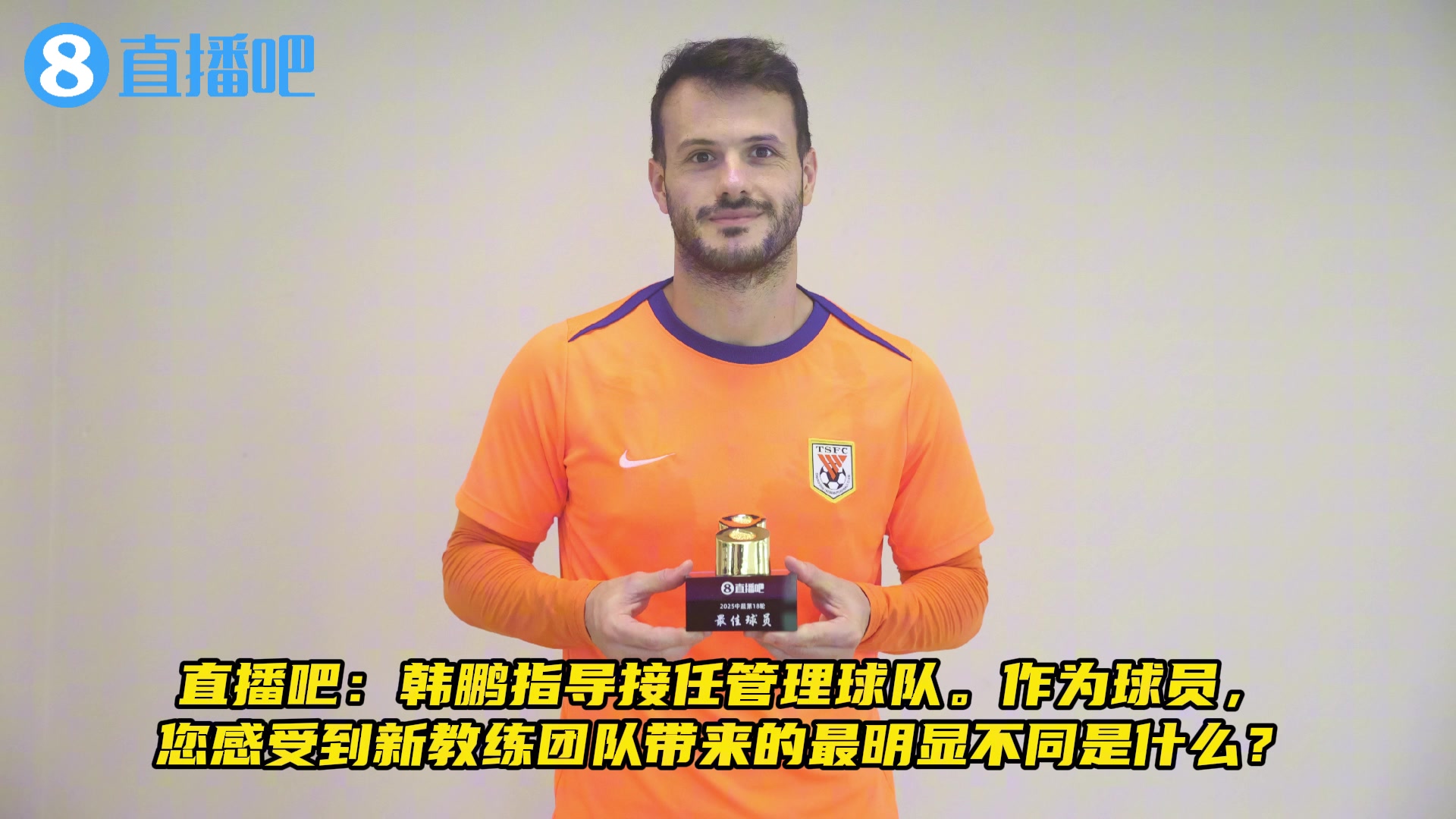视频版来啦！直播吧专访卡扎伊什维利，一同畅聊赛场内外话题