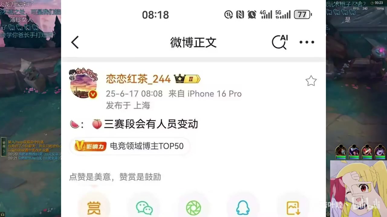 炫神小道消息：刘神被踢了为什么跟JKL搭配的辅助都不长久