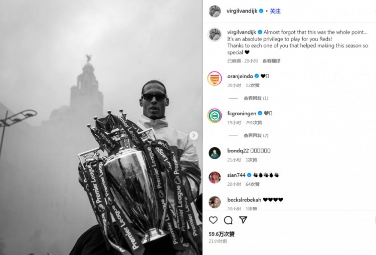 范迪克：效力红军是我的荣幸，球迷的支持让这个赛季变得与众不同