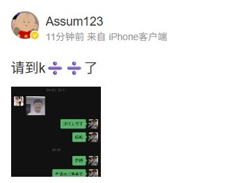 水晶哥的锅Assum赛后更博：德莱文请
